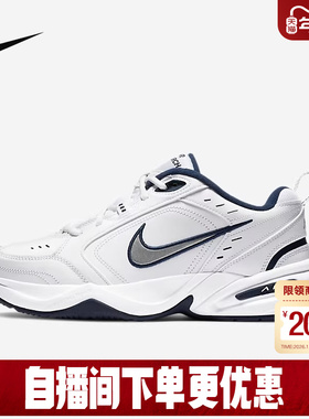 Nike耐克男鞋AIR MONARCH IV银白复古老爹鞋运动跑步鞋415445-102