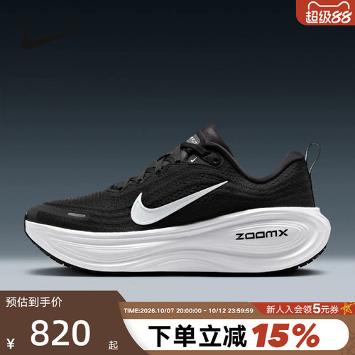 NIKE耐克女鞋VOMERO PLUS超级迈柔缓震回弹厚底跑步鞋HV8154-002