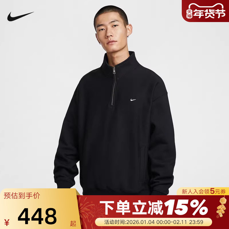 NIKE耐克外套男秋冬新款半拉链立领卫衣加绒运动套头衫HV1095-010