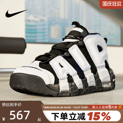 Nike耐克女鞋大AIR篮球鞋MORE UPTEMPO童运动鞋老爹鞋DH9719-100