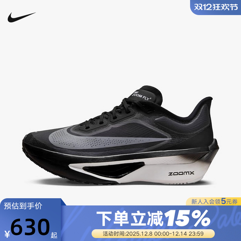Nike耐克女鞋春新款运动鞋ZOOM FLY 6碳板马拉松跑步鞋FN8455-001