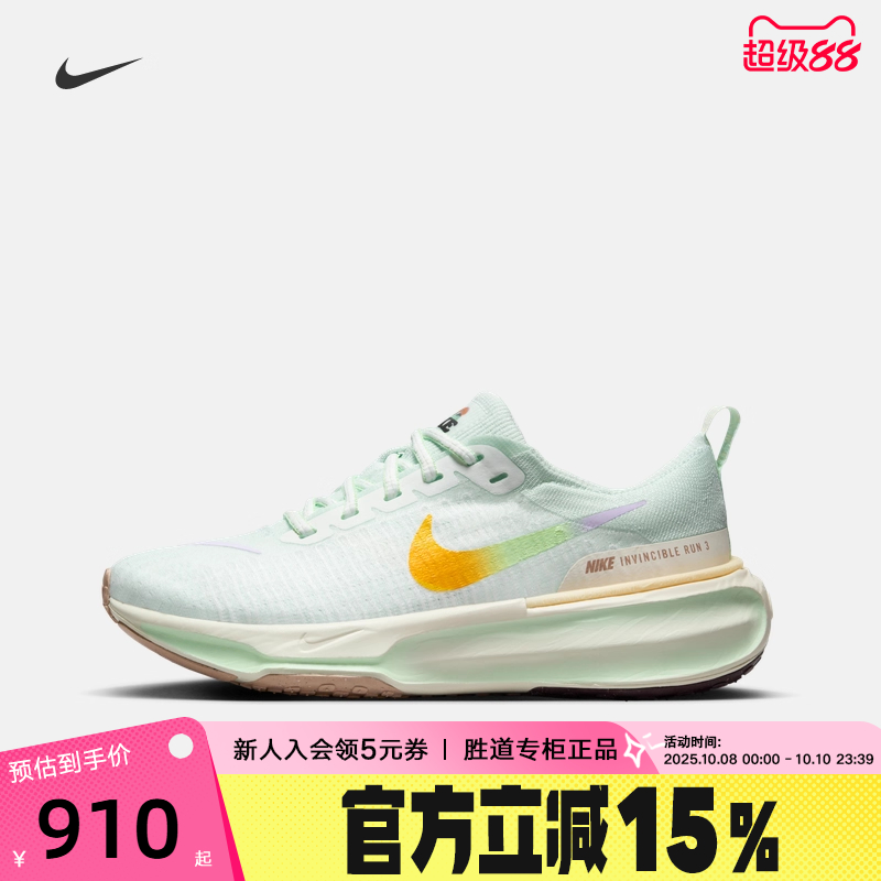 耐克ZOOMX INVINCIBLE RUN FK 3女子运动鞋缓震跑步鞋 HF5729-391