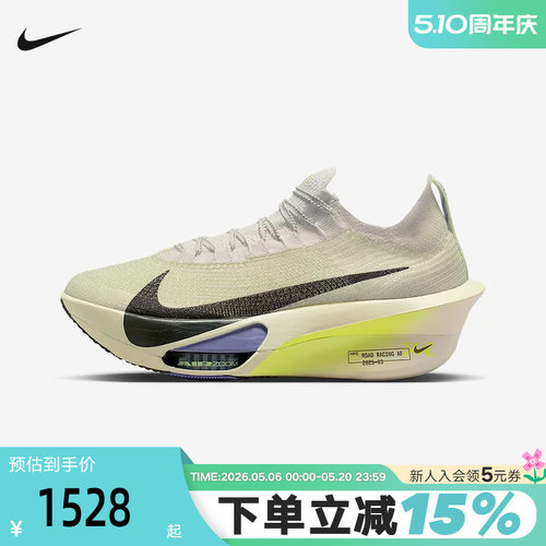 NIKE耐克男AIR ZOOM ALPHAFLY NEXT% 3竞速碳板跑步鞋FD8311-002