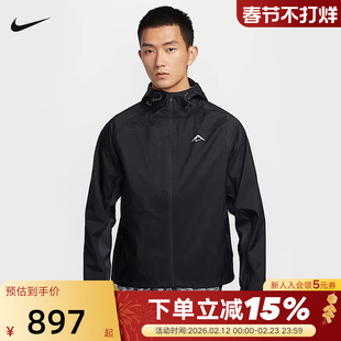 Nike耐克外套男STORM-FIT ADV硬壳衣防风拒水跑步夹克FZ1085-010