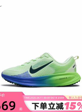 Nike耐克迈柔女鞋VOMERO 18厚底运动鞋大童公路跑步鞋HQ2157-701