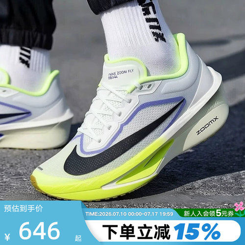 Nike耐克男鞋绿色ZOOM FLY 6马拉松碳板回弹竞速跑步鞋FN8454-300