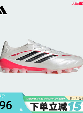 阿迪达斯Copa Pure IV League草皮2G/3G AG定制短钉足球鞋 JQ0489