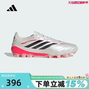 阿迪达斯Copa Pure IV League草皮2G/3G AG定制短钉足球鞋 JQ0489