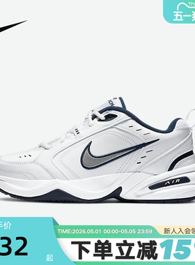 Nike耐克男鞋AIR MONARCH IV银白复古老爹鞋运动跑步鞋415445-102