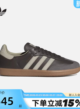 adidas阿迪达斯T头鞋运动春男女同款SAMBA足球风休闲德训鞋ID1481