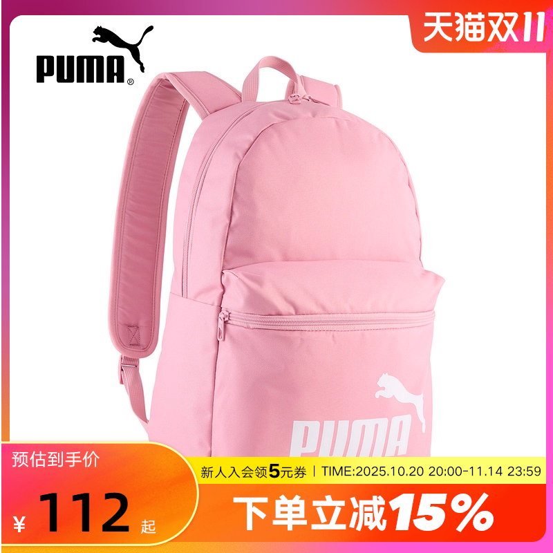 PUMA彪马双肩包女包休闲背包运动包书包旅行包 092418-17