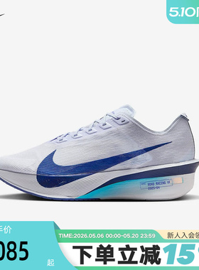 Nike耐克男鞋ZoomX VaporFly NEXT% 4马拉松竞速碳板跑步鞋HF6414