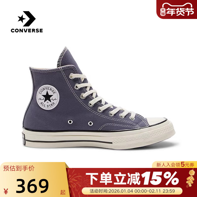 Converse匡威秋男女同款休闲鞋经典复古帆布鞋运动鞋 A13