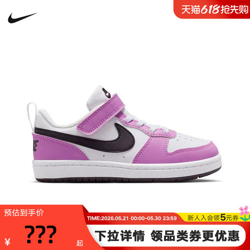 NIKE耐克男女幼童鞋COURT BOROUGH紫粉休闲板鞋运动鞋DV5457-136