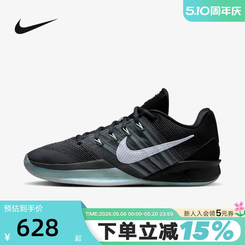 Nike耐克女鞋男鞋萨布丽娜SABRINA 3实战运动鞋篮球鞋HF2882-001