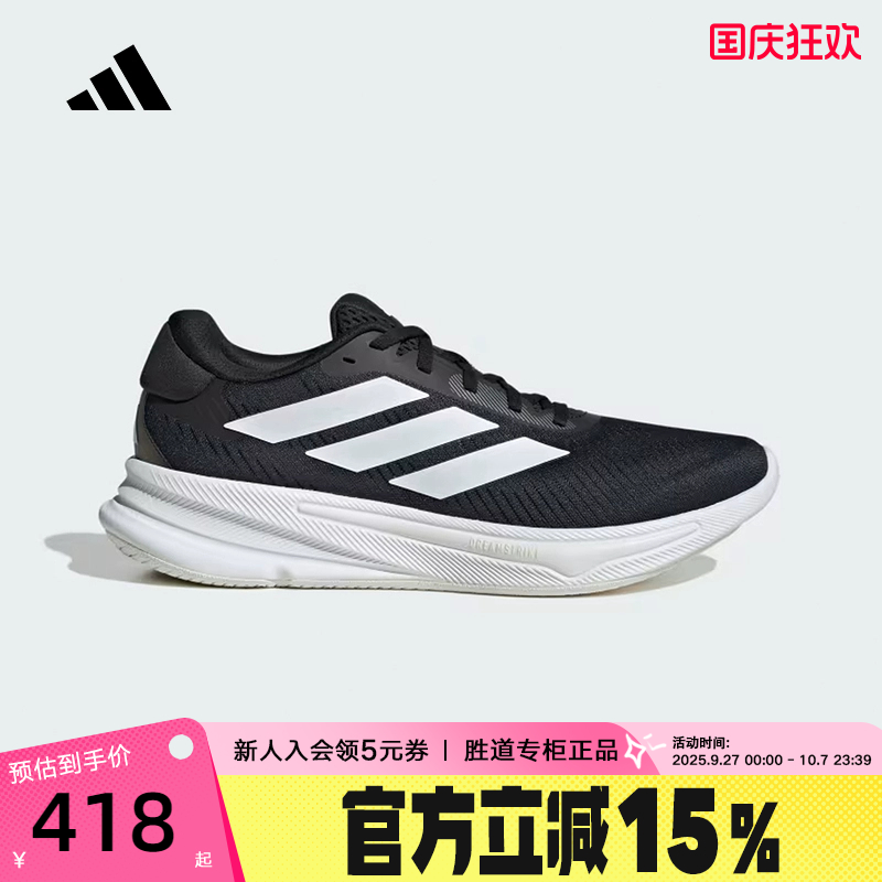 Adidas/阿迪达斯男鞋SUPERNOVA EASE 稳定回弹缓震跑步鞋JI1426