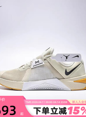 NIKE耐克男鞋26春新款METCON 10室内综合训练鞋运动鞋HJ1875-201