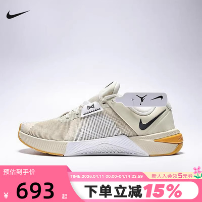NIKE耐克男鞋26春新款METCON 10室内综合训练鞋运动鞋HJ1875-201