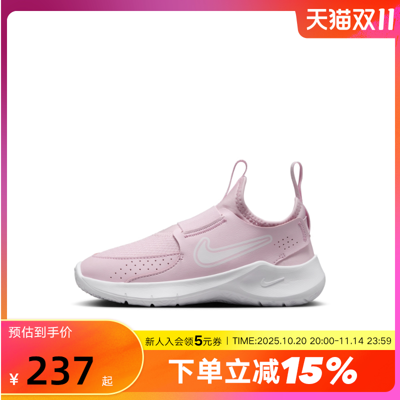 Nike耐克男女童鞋Flex Runner 3网面透气休闲鞋跑步鞋FN1449-601