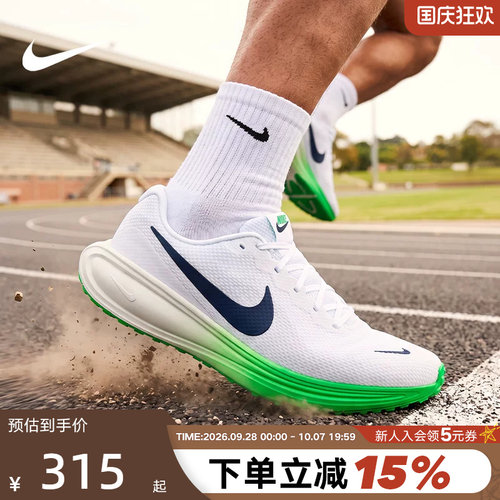 Nike耐克男鞋夏新款REVOLUTION 8网面透气运动鞋跑步鞋HJ9198-111