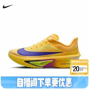 FLY ZOOM 800 竞速训练碳板跑步鞋 FN8454 EK运动鞋 Nike耐克男鞋