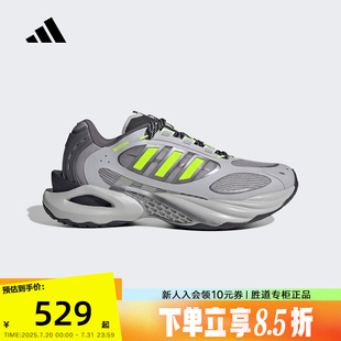 JQ4940 李现同款 adidas阿迪达斯清风鞋 2025夏CLIMACOOL男女鞋