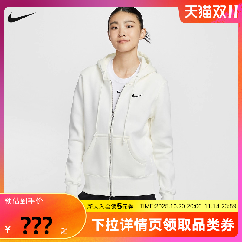 NIKE耐克女子针织夹克外套25冬新款加绒连帽衫运动卫衣HJ0996-133