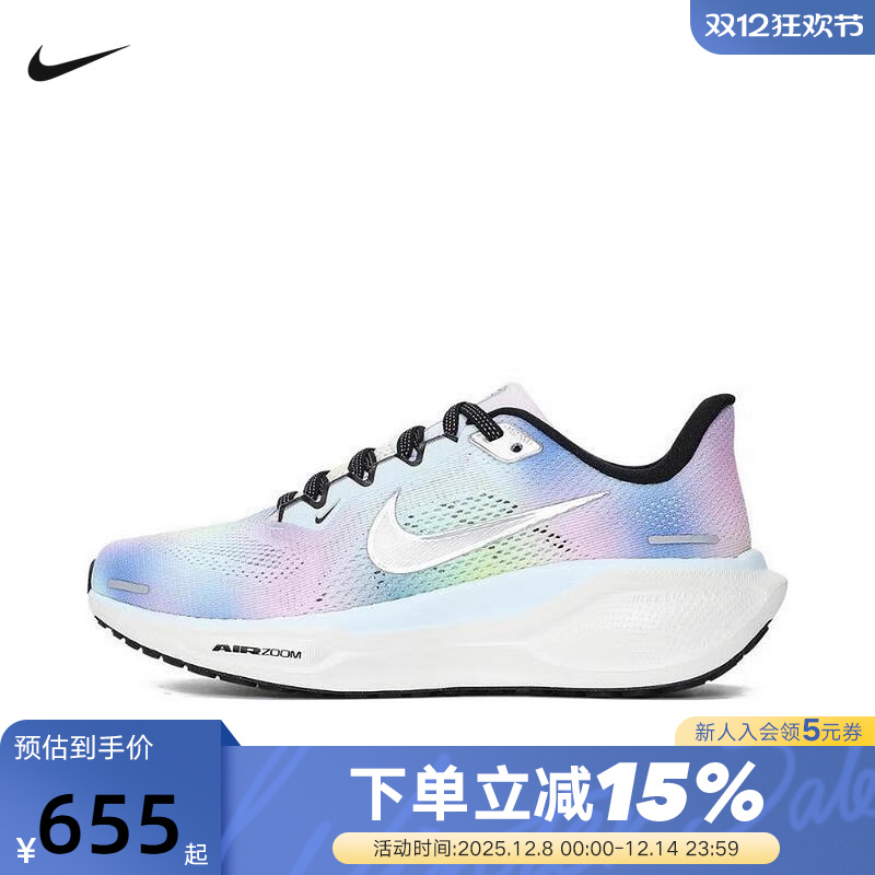 nike耐克女鞋夏季PEGASUS 41彩虹色运动鞋飞马41跑步鞋HJ7816-400