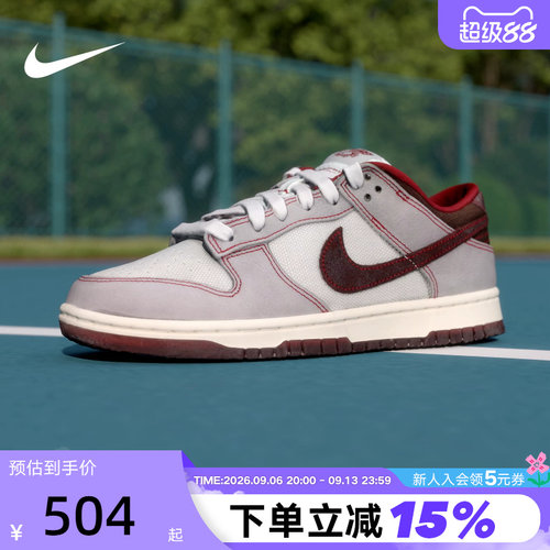 NIKE耐克男鞋DUNK LOW低帮复古板鞋拼接牛仔运动休闲鞋IH1942-001
