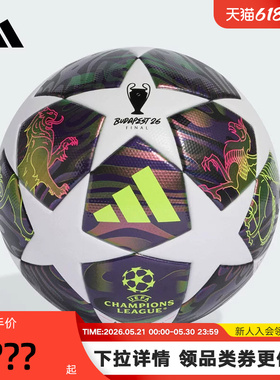 adidas阿迪达斯UEFA欧冠训练用足球实用机缝5号球 JX9095