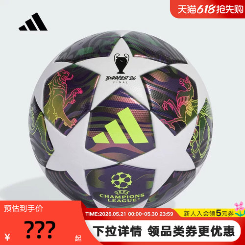 adidas阿迪达斯UEFA欧冠训练用足球实用机缝5号球 JX9095