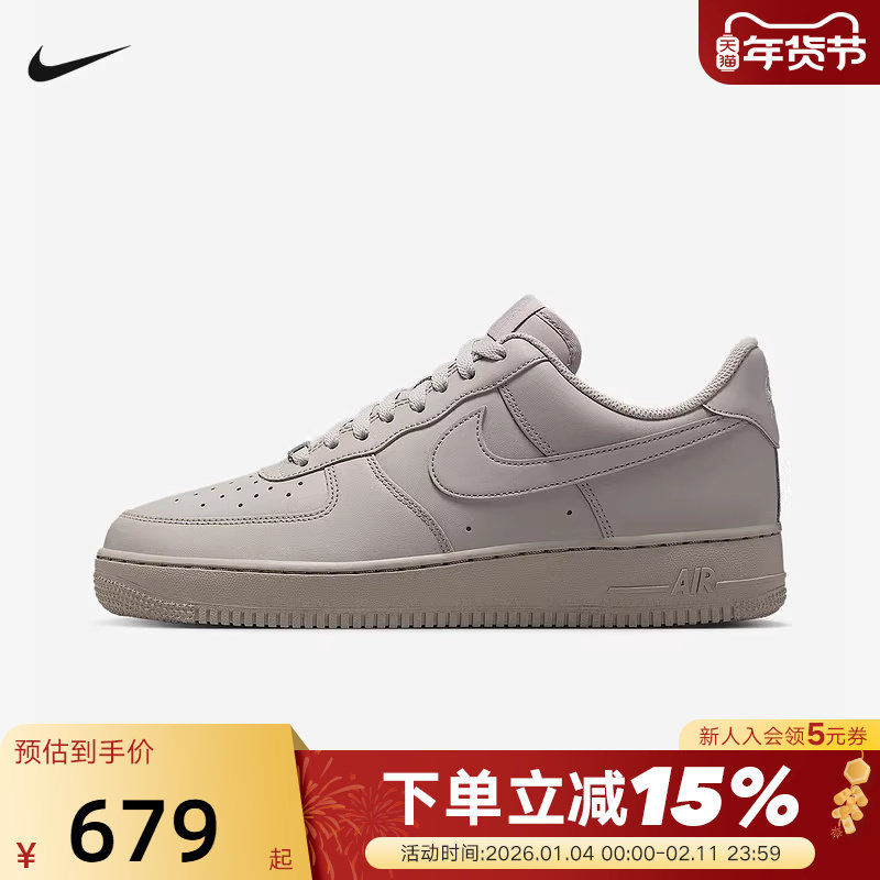 Nike耐克男鞋空军一号运动鞋AF1灰色低帮复古休闲板鞋IH1698-001,运动鞋new,运动休闲鞋,淘宝优惠券,粉丝福利购,淘宝优惠卷