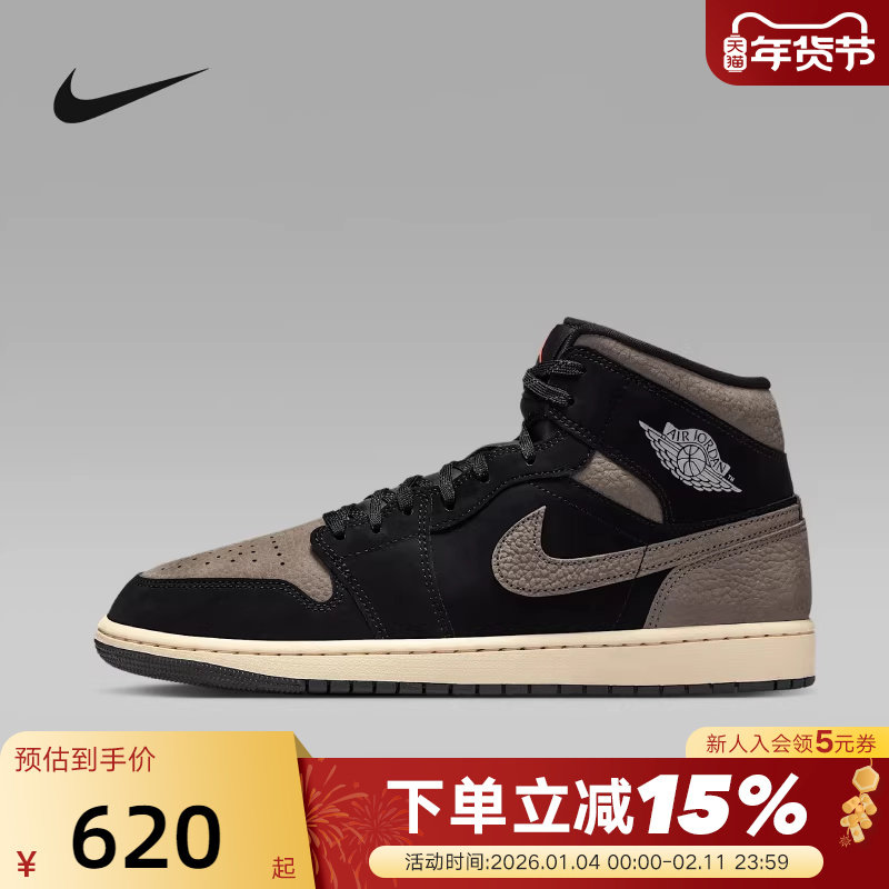 NIKE耐克男鞋Air Jordan 1 AJ1摩卡棕黑中帮复古篮球鞋IB7110-002,运动鞋new,运动休闲鞋,淘宝优惠券,粉丝福利购,淘宝优惠卷