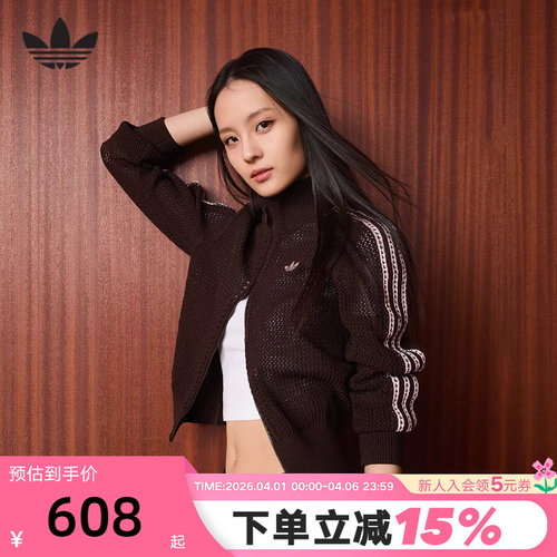 adidas阿迪达斯三叶草钩针编织夹克26春女FIREBIRD开衫外套KE0202