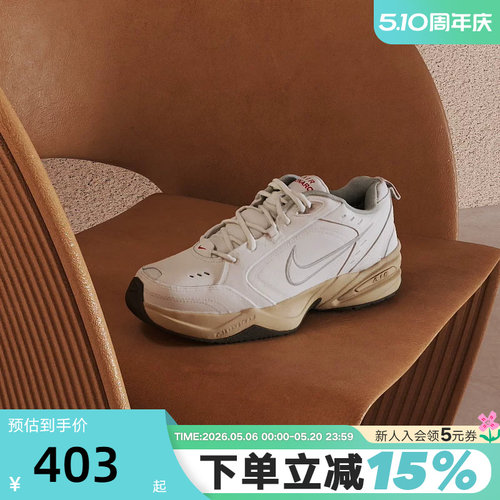 Nike耐克男鞋26春Air Monarch 4米色复古老爹鞋休闲鞋IQ9792-112