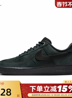 Nike耐克男鞋AIR FORCE 1 黑色AF1 空军一号运动鞋板鞋CJ9179-001