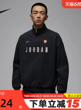 NIKE耐克男子半拉链立领卫衣春季Jordan刺绣运动套头衫IF1817-010