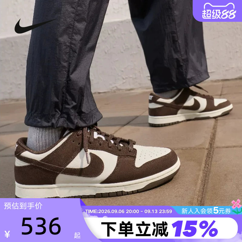 Nike耐克男鞋Dunk白棕低帮复古板鞋新款休闲百搭运动鞋FQ8249-104