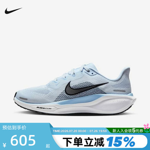 Nike耐克飞马41女鞋PEGASUS 41轻便竞速训练公路跑步鞋FD2723-404