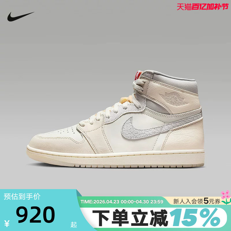 JORDAN耐克男鞋AJ1高帮休闲鞋轻便运动鞋板鞋复刻球鞋IH4363-100