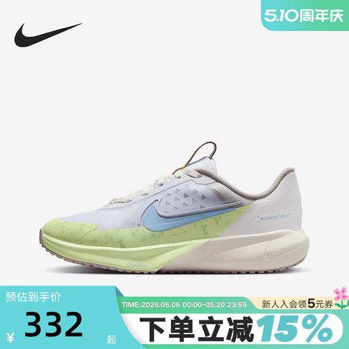 nike耐克男女大童跑步鞋夏季Sonic Fly透气软弹运动鞋IB8886-141