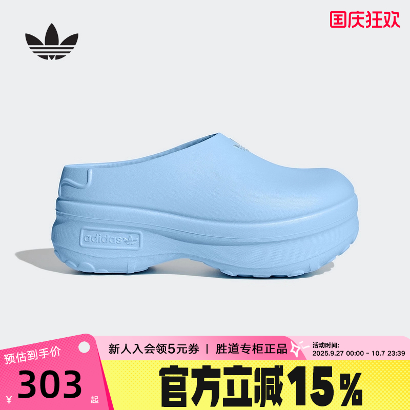 adidas阿迪达斯穆勒鞋厨师鞋2025秋女MULE三叶草厚底凉鞋 JR8820