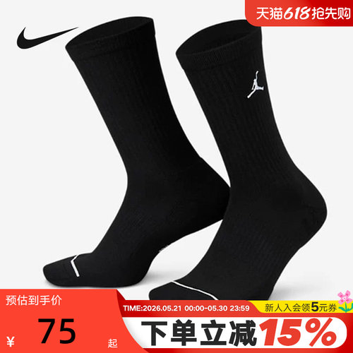 耐克nkie男款中筒袜子