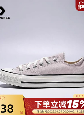 Converse匡威新款运动鞋低帮百搭男女情侣帆布鞋休闲板鞋 A13338C