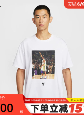 NIKE耐克DRI-FIT科比男子运动宽松印花篮球T恤休闲短袖IO1151-100