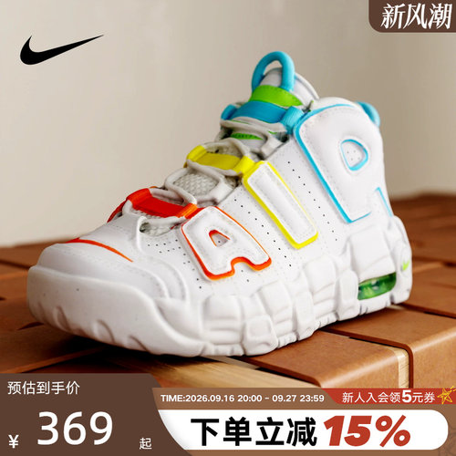 Nike耐克男女童鞋大AIR More Uptempo运动鞋中帮篮球鞋FJ4625-100