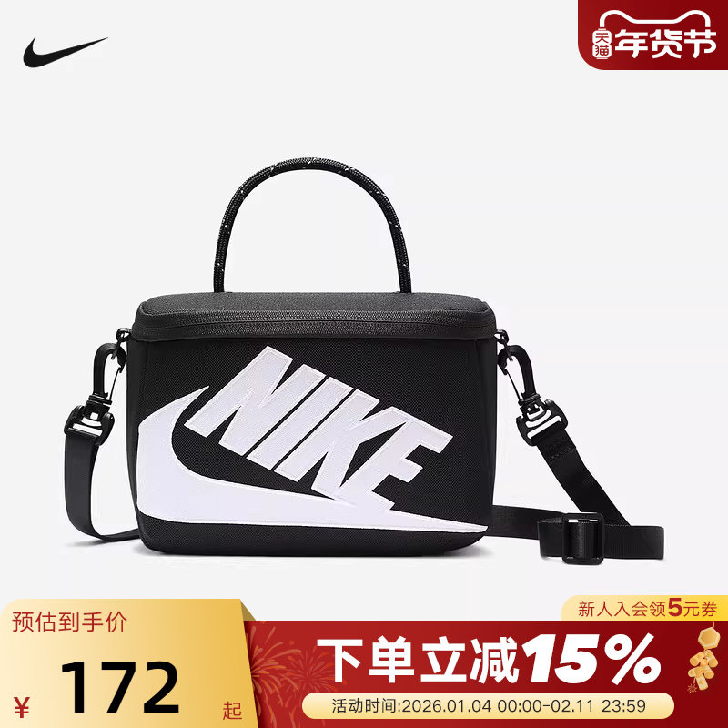 NIKE耐克鞋盒包2026新款男女单肩背包斜挎包手提包拎包FN3059-010,运动包/户外包/配件,挎包/拎包/休闲包,淘宝优惠券,粉丝福利购,淘宝优惠卷