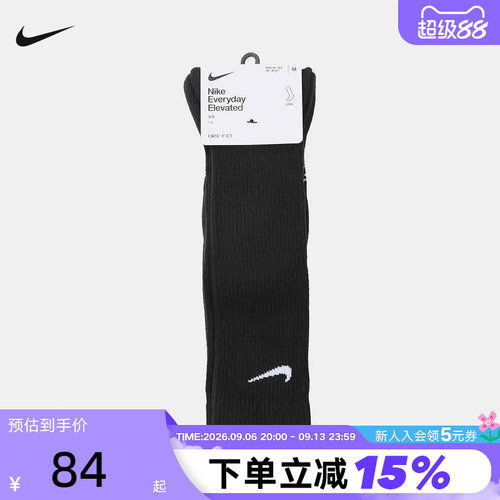 NIKE耐克男女袜子2026夏新款运动袜中筒袜休闲袜两双装HQ8510-010