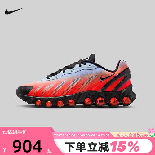 Nike耐克男鞋Air max DN8气垫鞋复古老爹鞋缓震跑步鞋IH4119-401
