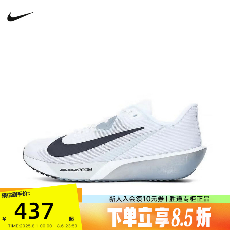 nike耐克男鞋25夏新款AIR ZOOM RIVAL FLY 4运动跑步鞋FV6040-102